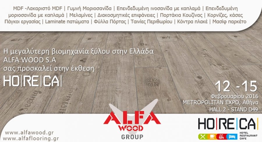 horeca alfawood 2016