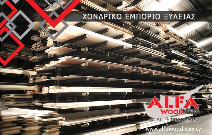 alfawood cyprus